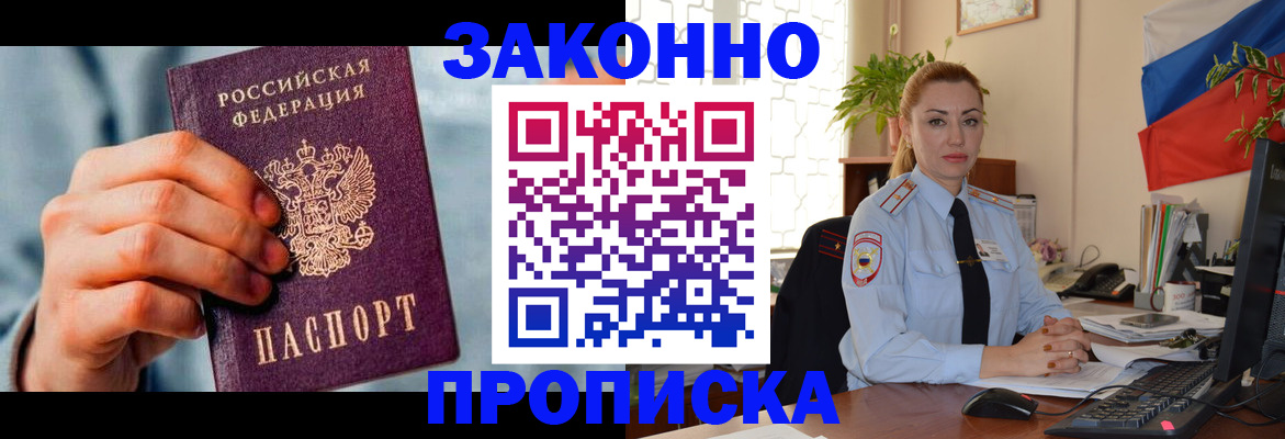 регистрация в Ленинске